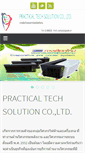 Mobile Screenshot of practical-tech.co.th